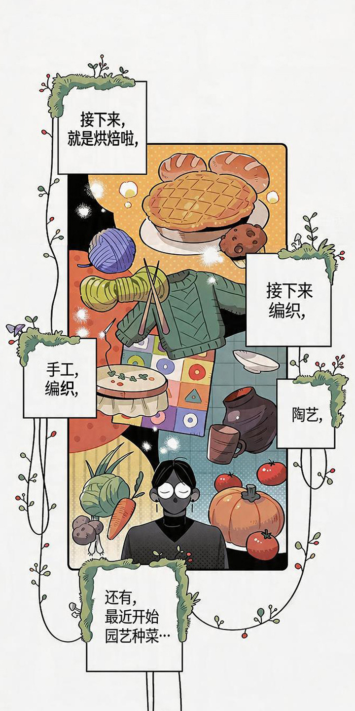 隐居的魔法师漫画,第8章：郁闷心情5图