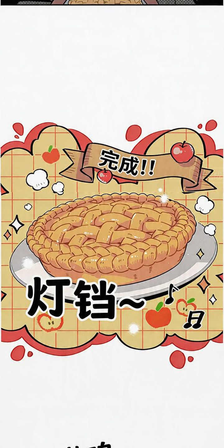 隐居的魔法师漫画,第10章：不信任1图