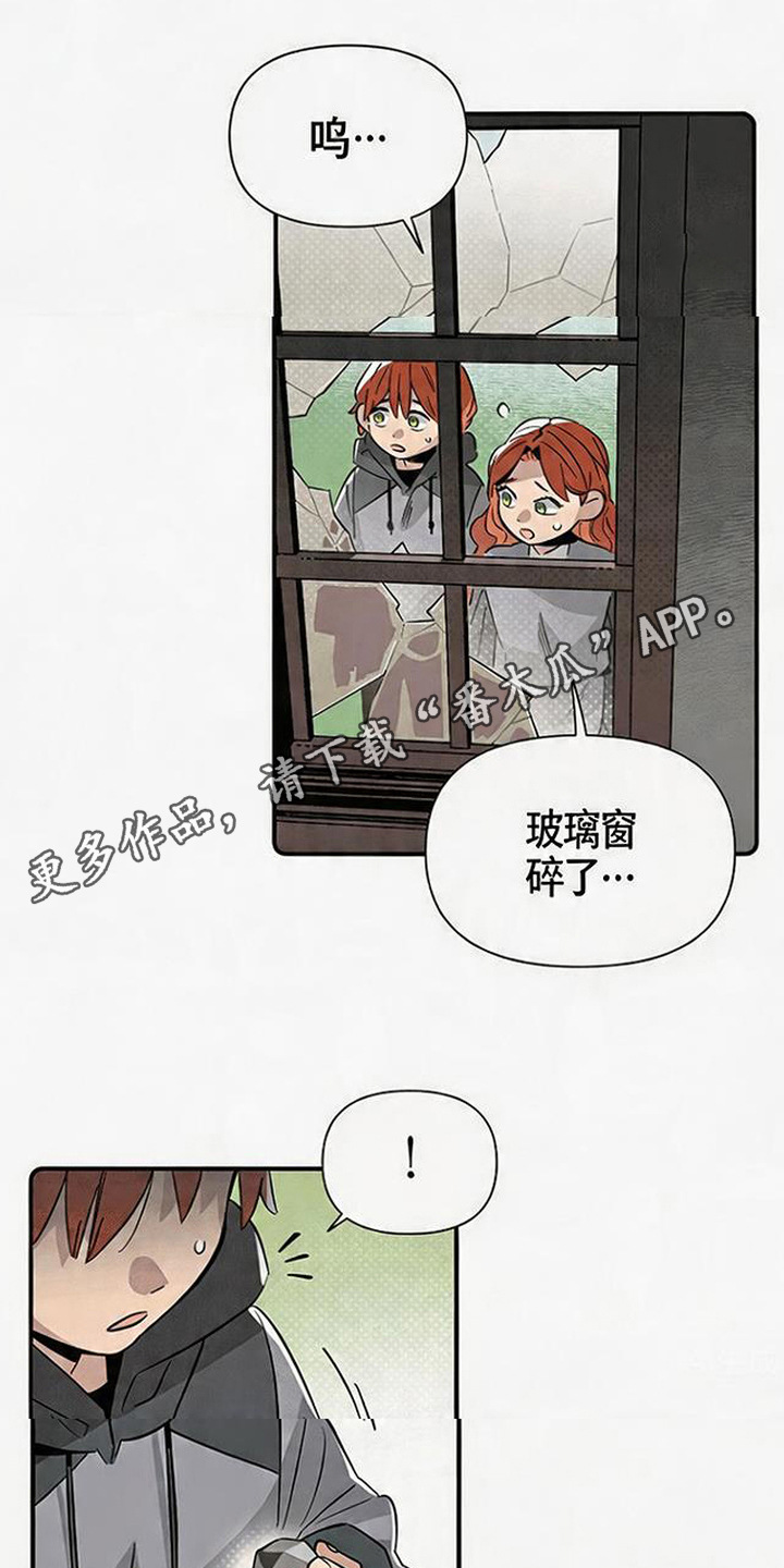 隐居的魔法师漫画,第11章：搞事时间4图
