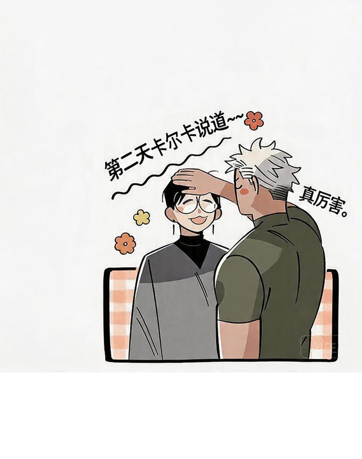 隐居的魔法师漫画,第17章：感冒了4图