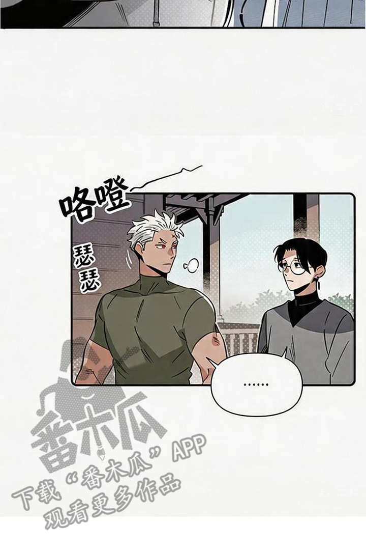 隐居的魔法师漫画,第11章：搞事时间3图