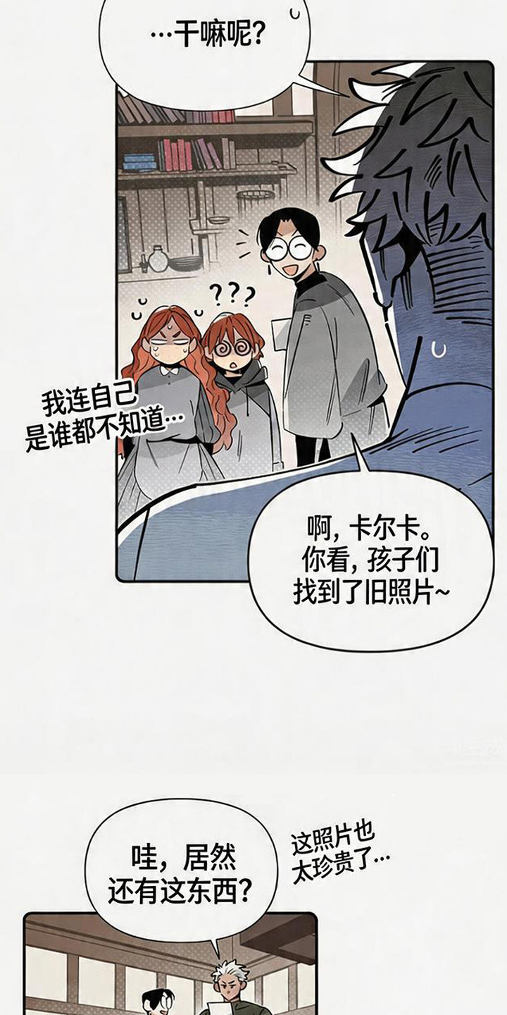 隐居的魔法师漫画,第13章：照片2图