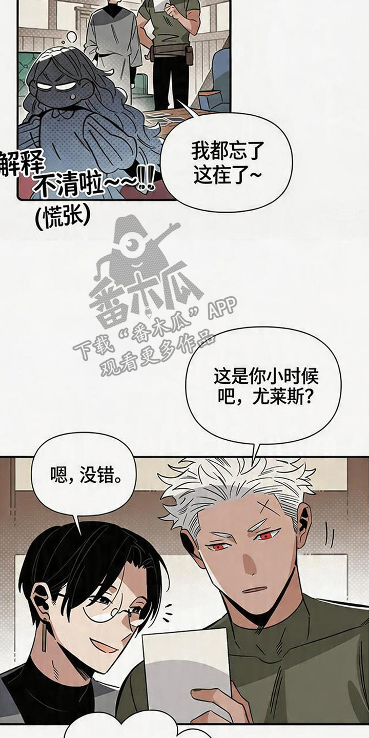 隐居的魔法师漫画,第13章：照片3图