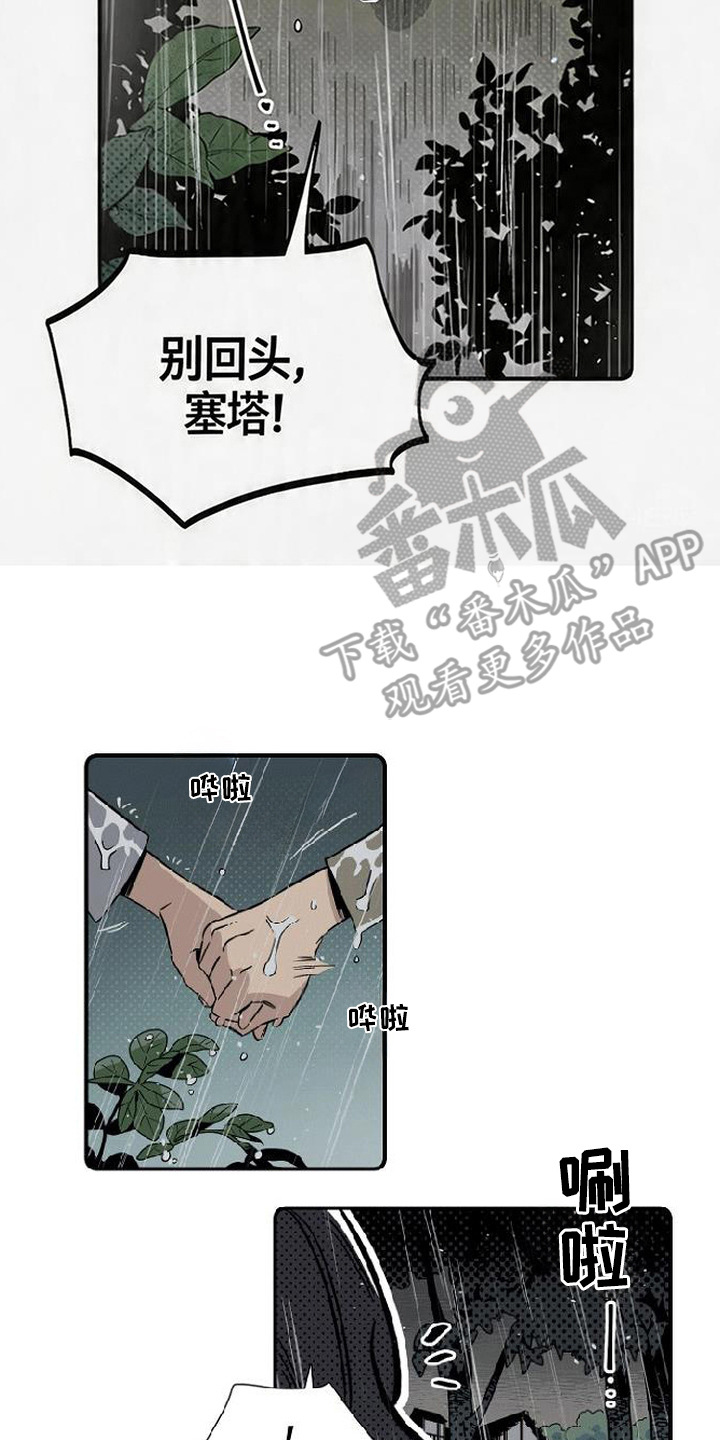 隐居的魔法师漫画,第2章：难民4图
