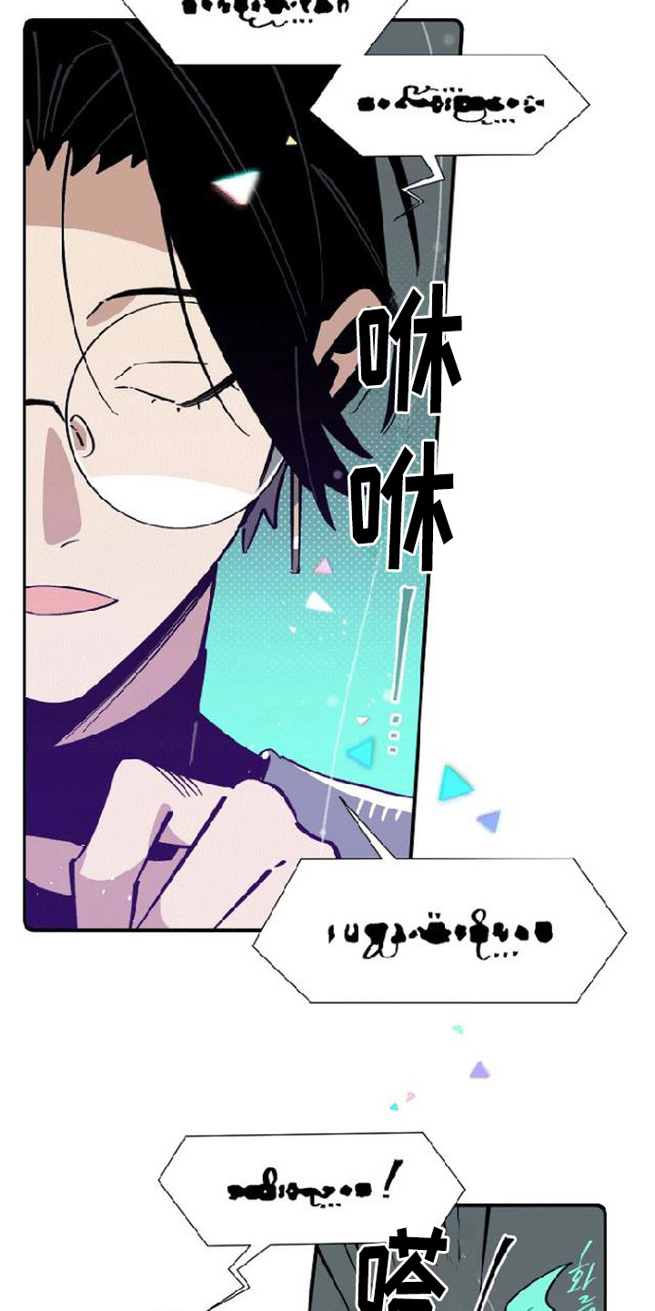 隐居的魔法师漫画,第14章：拍照5图