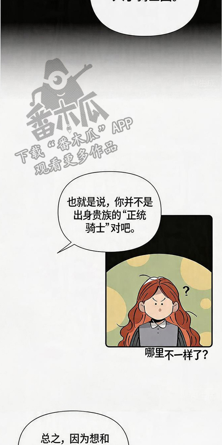 隐居的魔法师漫画,第15章：学习时间3图