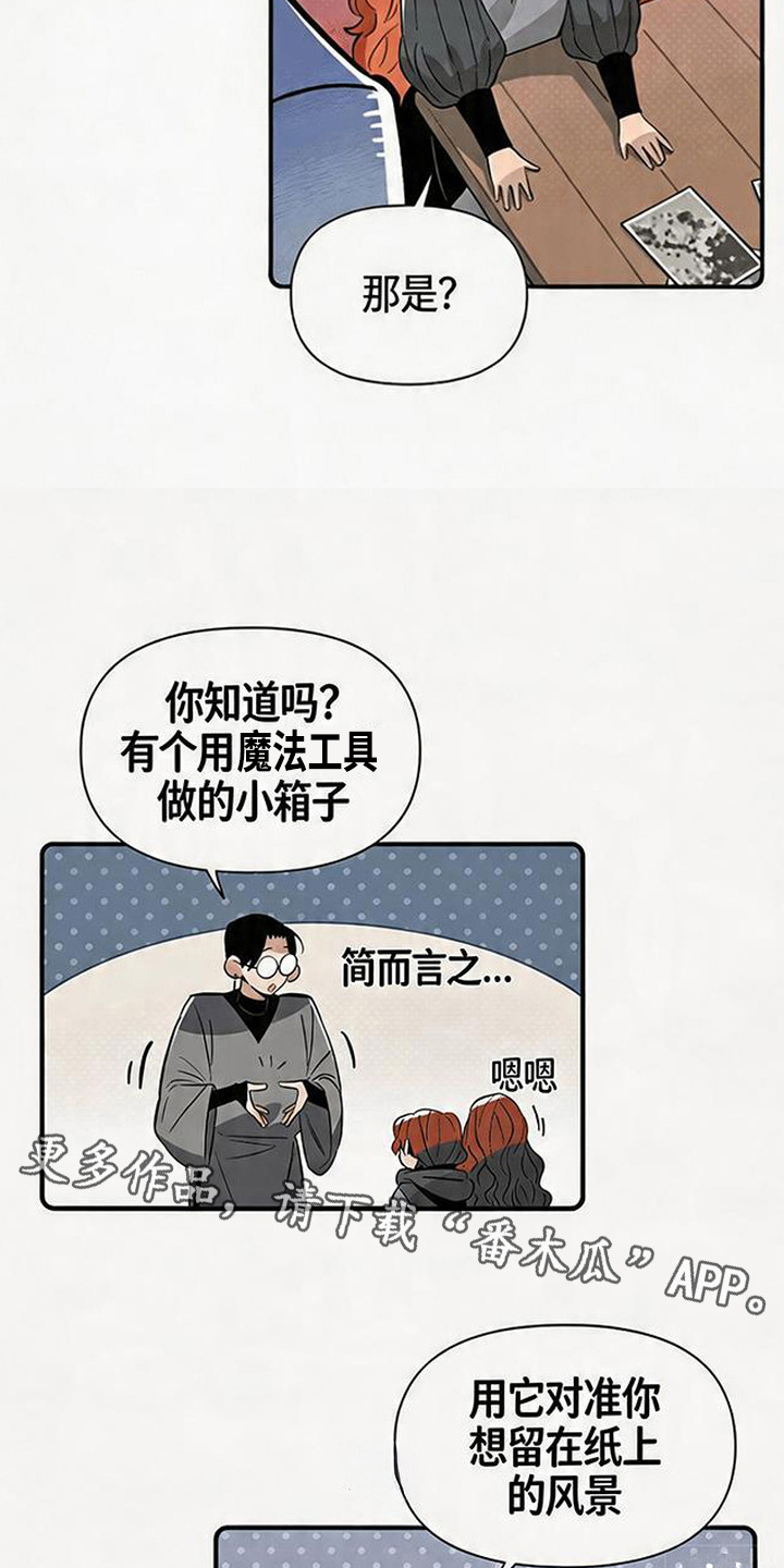 隐居的魔法师漫画,第13章：照片4图