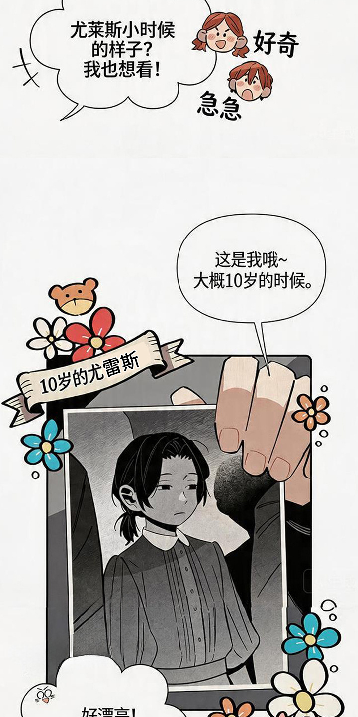 隐居的魔法师漫画,第13章：照片4图