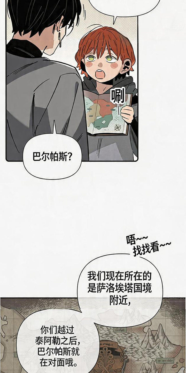 隐居的魔法师漫画,第6章：各忙各的2图