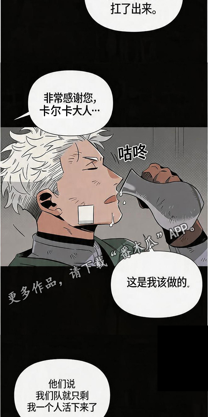 隐居的魔法师漫画,第7章：队友4图
