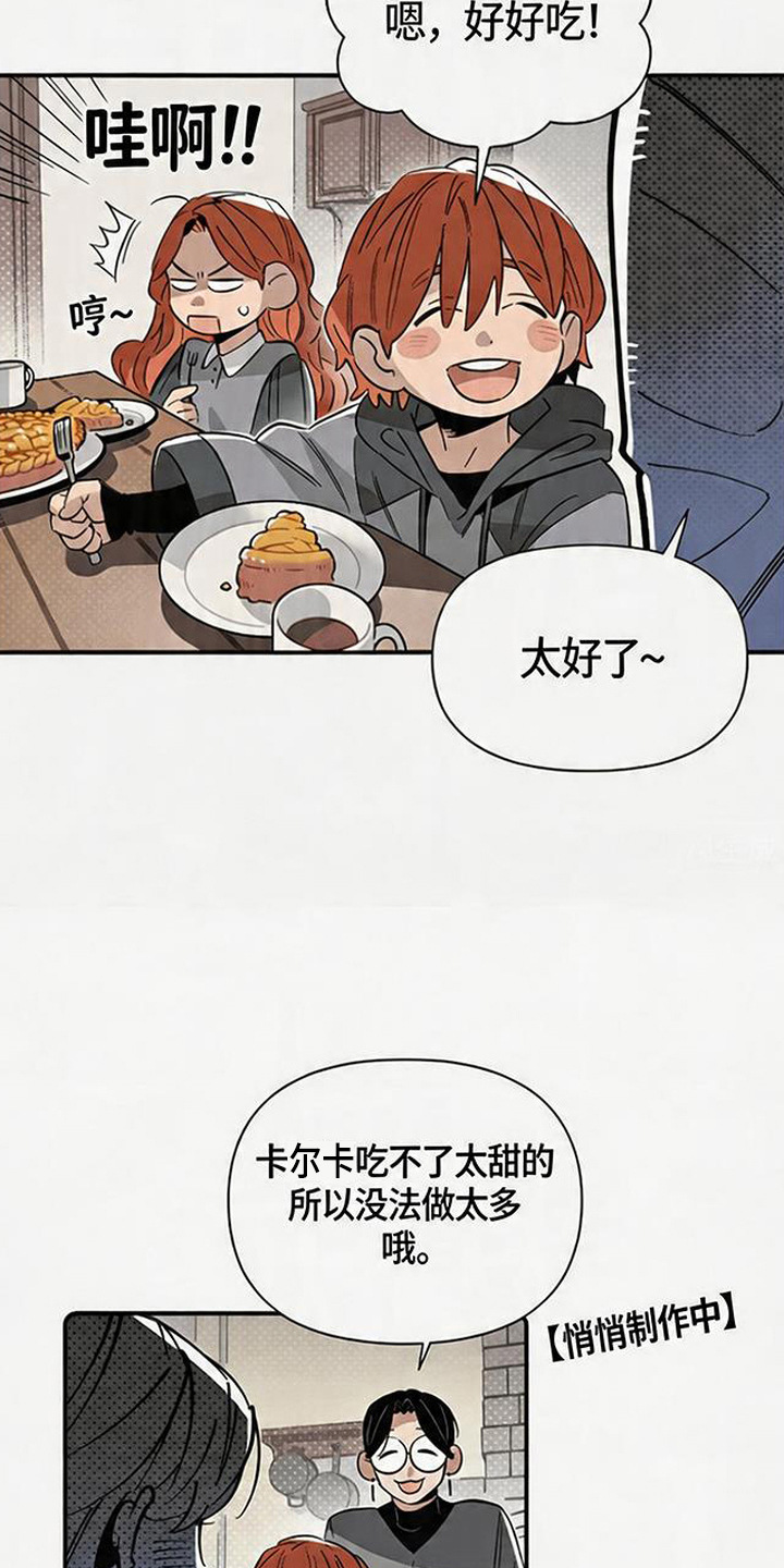 隐居的魔法师漫画,第10章：不信任3图