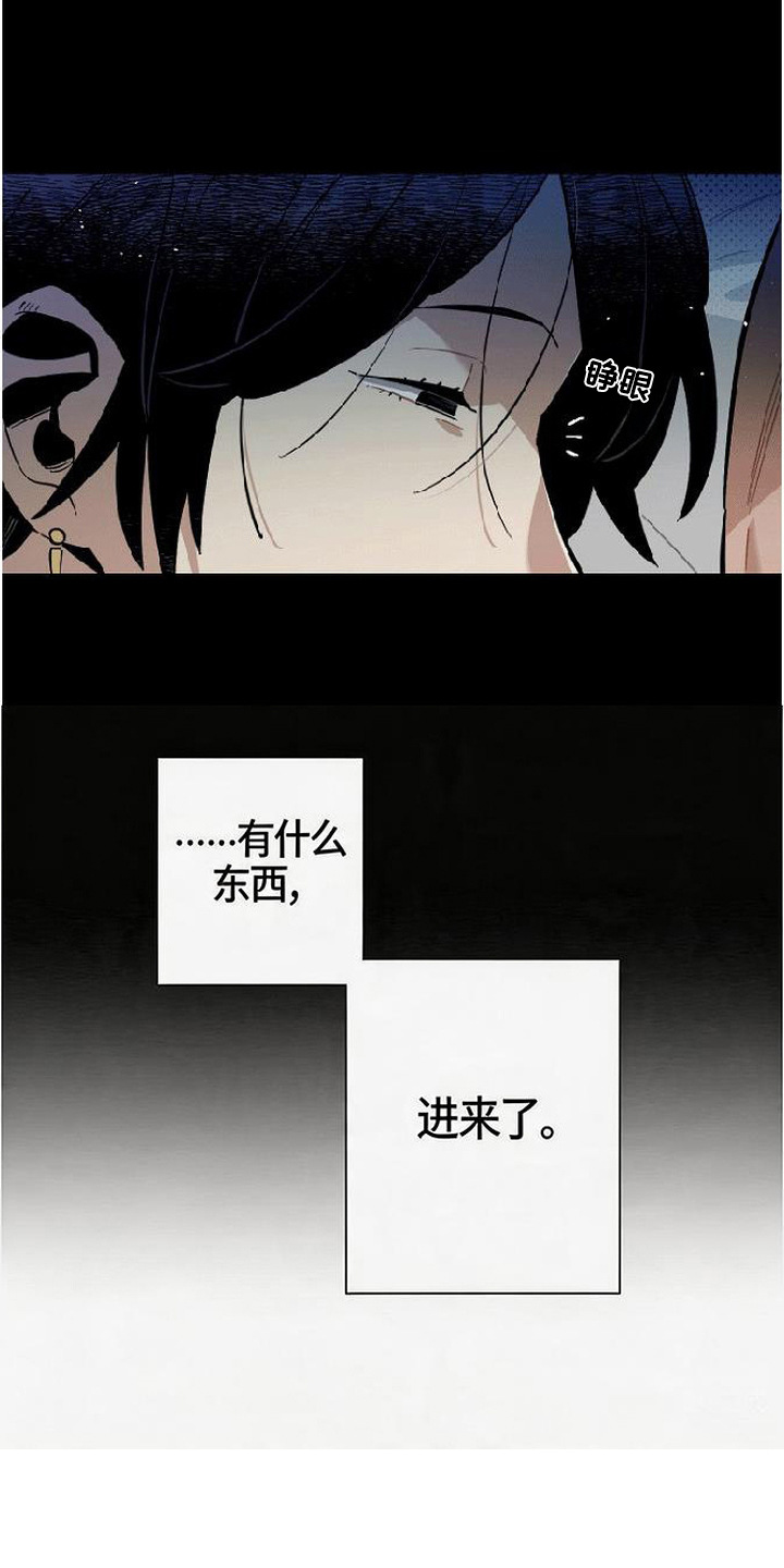 隐居的魔法师漫画,第2章：难民4图