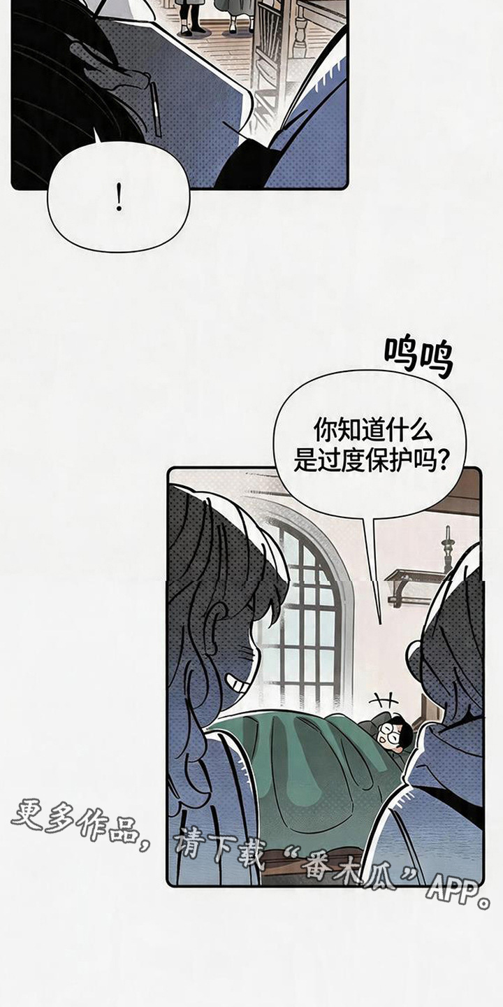 隐居的魔法师漫画,第17章：感冒了4图