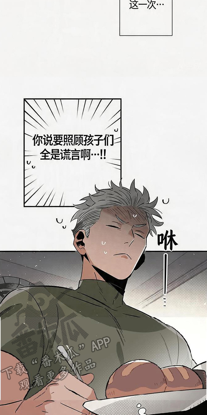 隐居的魔法师漫画,第8章：郁闷心情3图
