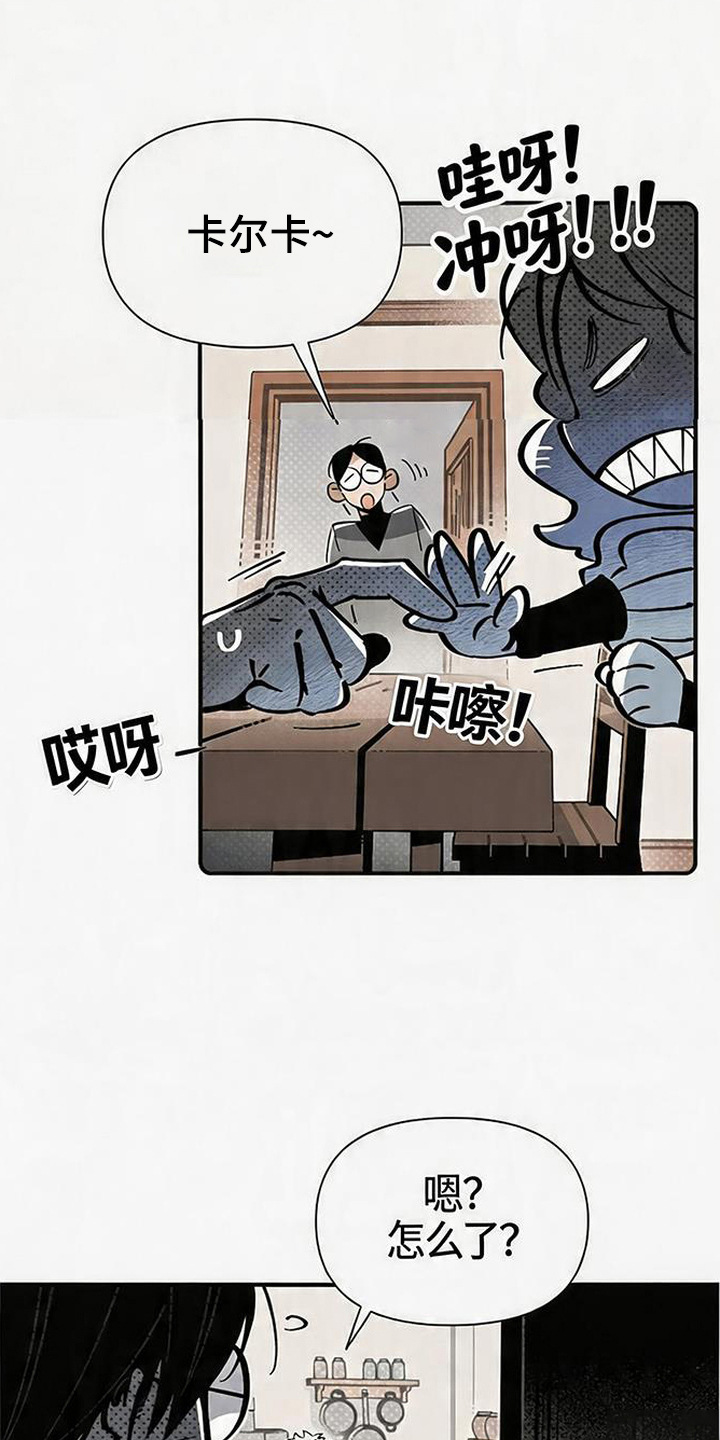 隐居的魔法师漫画,第16章：不出门的理由1图