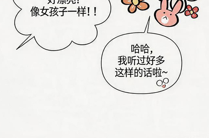 隐居的魔法师漫画,第13章：照片5图
