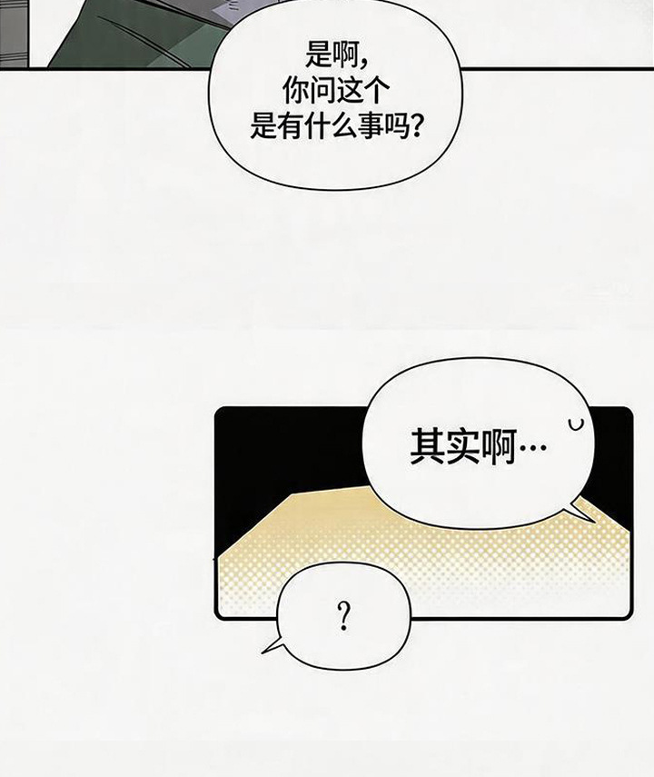 隐居的魔法师漫画,第7章：队友3图