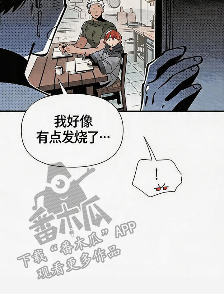 隐居的魔法师漫画,第16章：不出门的理由2图