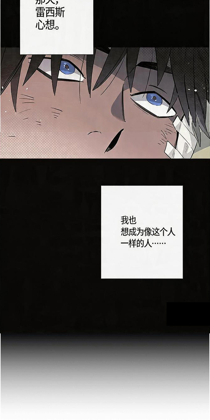 隐居的魔法师漫画,第7章：队友4图