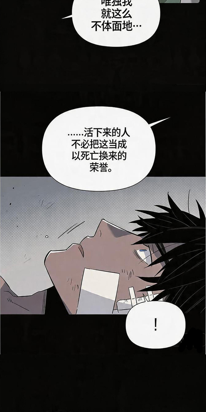 隐居的魔法师漫画,第7章：队友1图