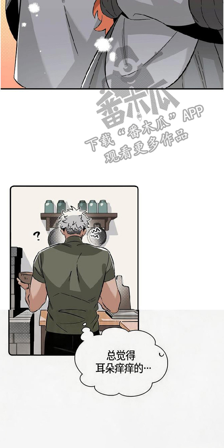 隐居的魔法师漫画,第17章：感冒了3图