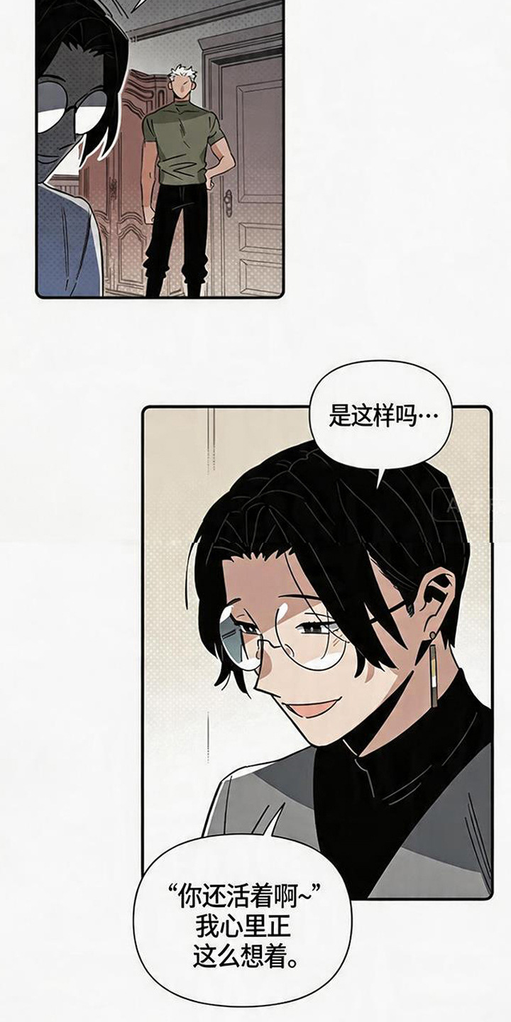 隐居的魔法师漫画,第3章：收留2图