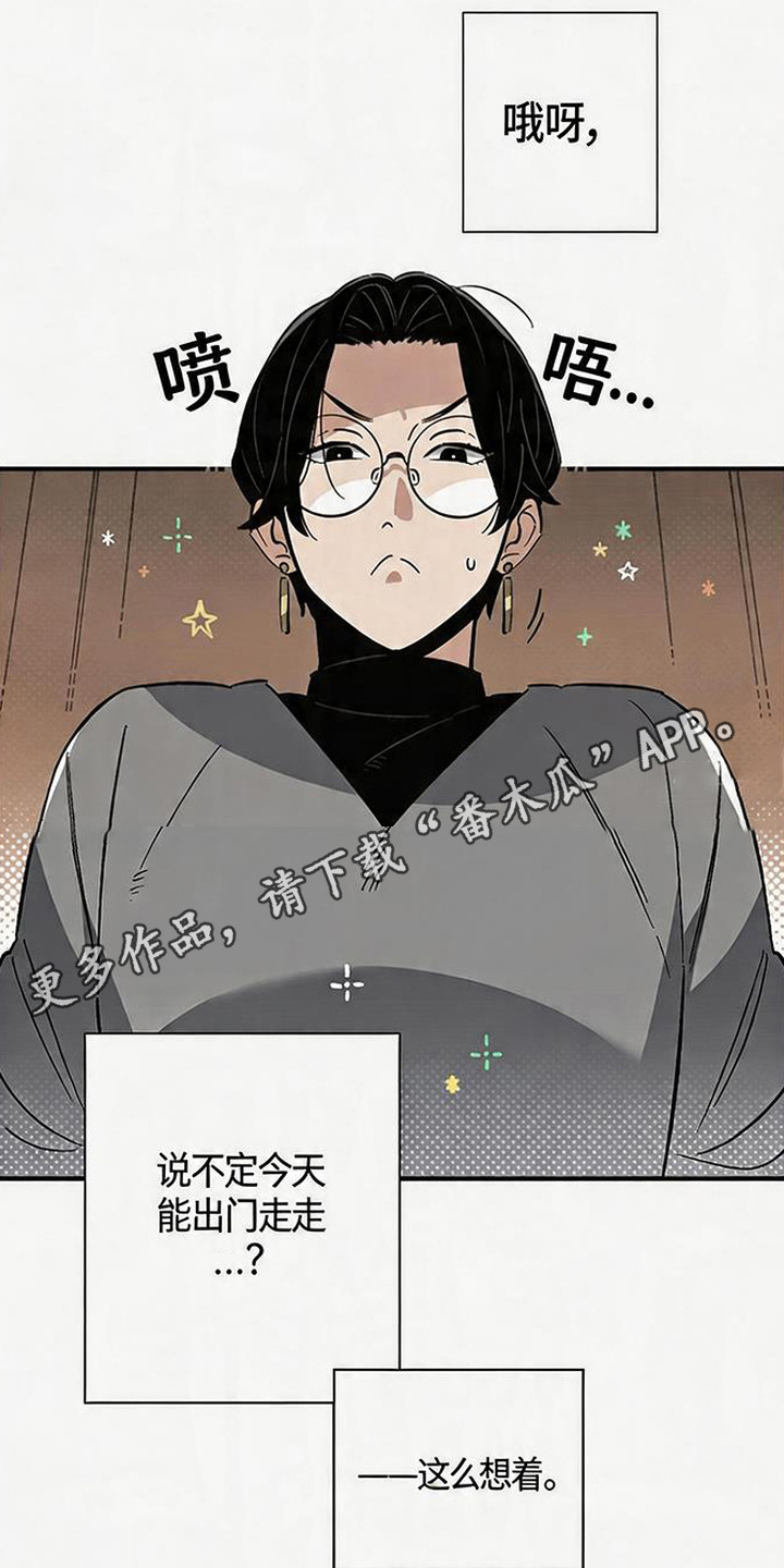隐居的魔法师漫画,第1章：隐居4图