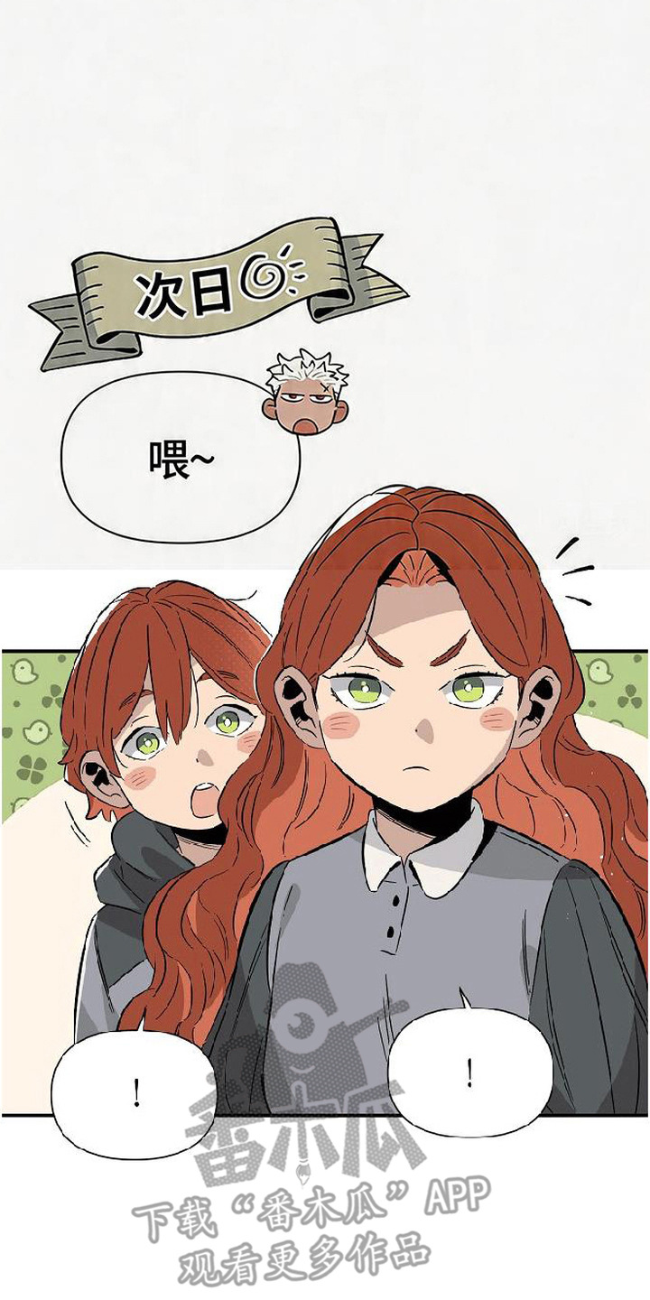 隐居的魔法师漫画,第9章：重新接回家3图
