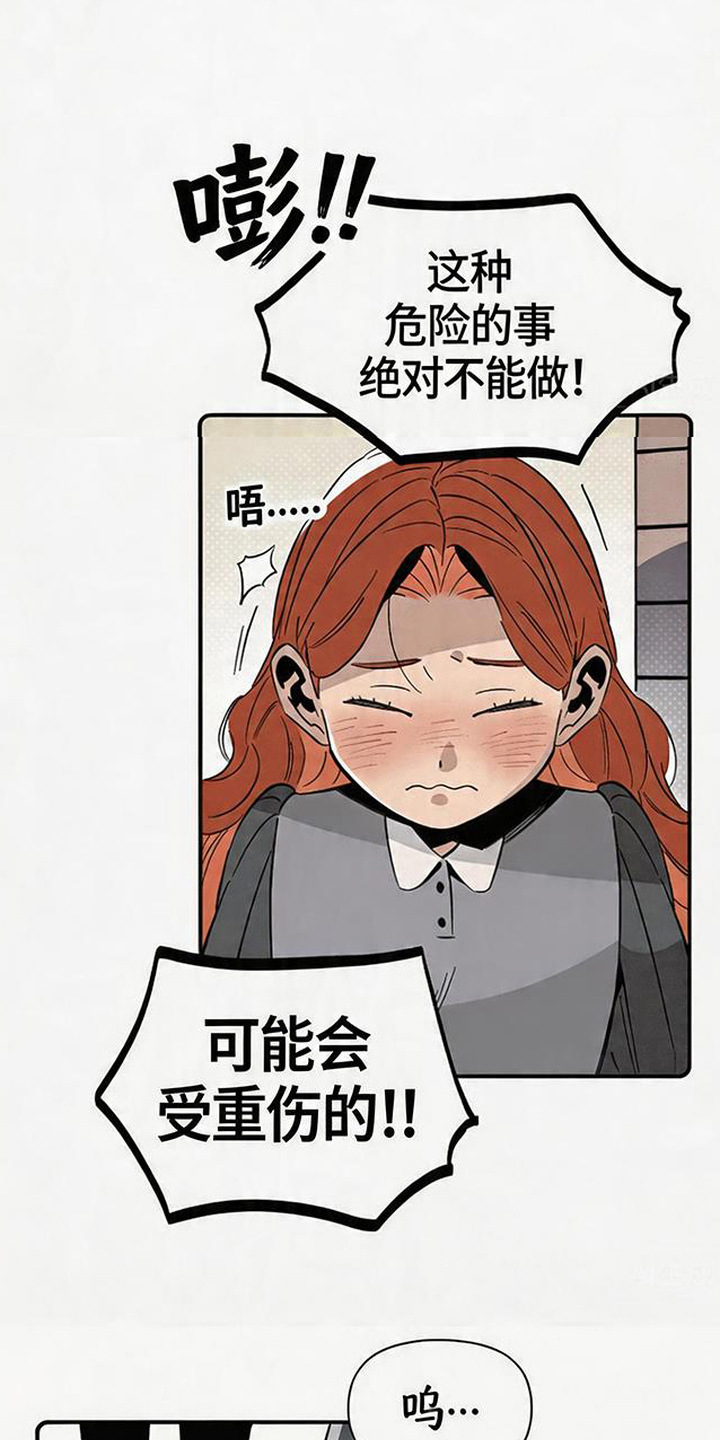 隐居的魔法师漫画,第11章：搞事时间1图