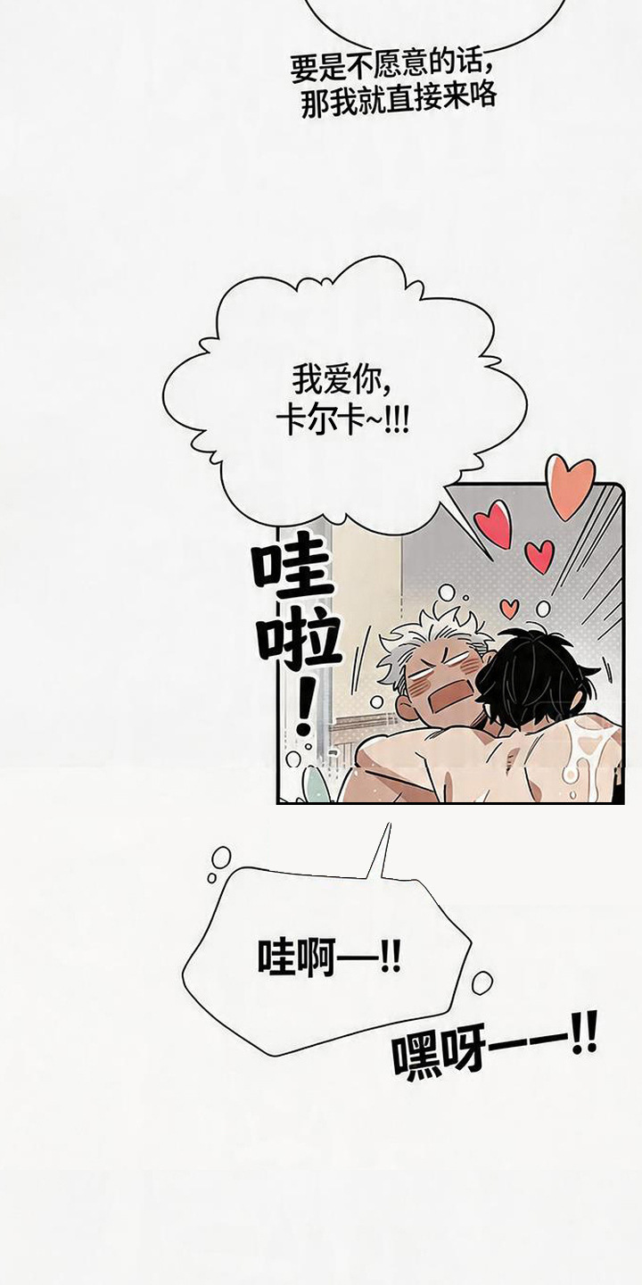 隐居的魔法师漫画,第9章：重新接回家2图