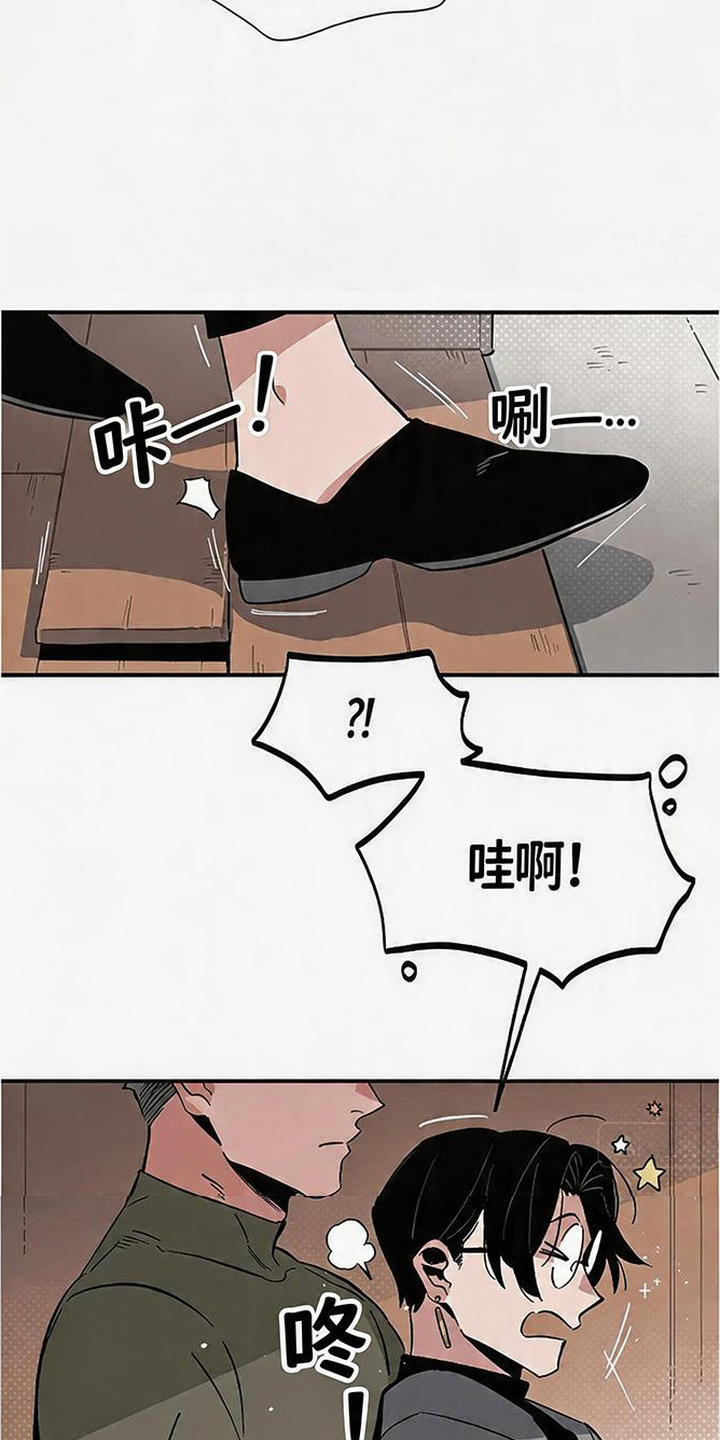 隐居的魔法师漫画,第1章：隐居2图