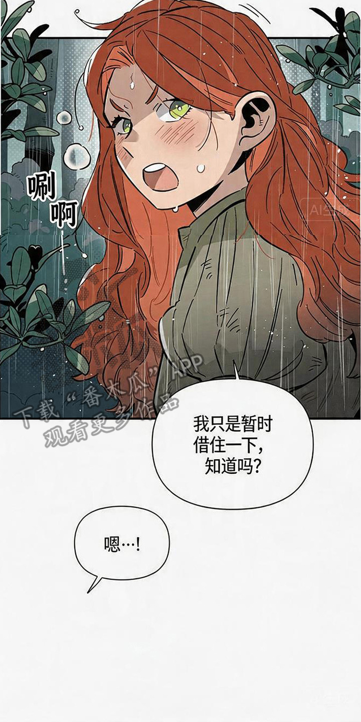 隐居的魔法师漫画,第2章：难民2图