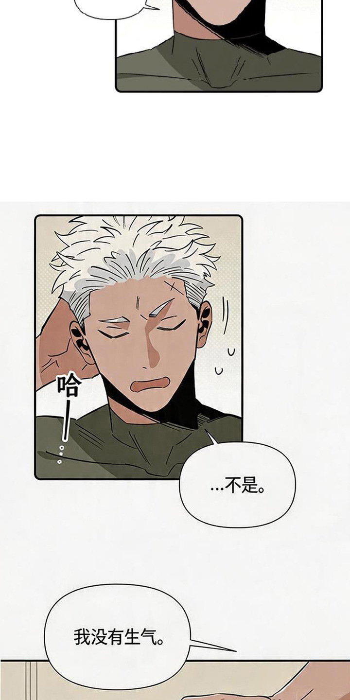 隐居的魔法师漫画,第3章：收留5图