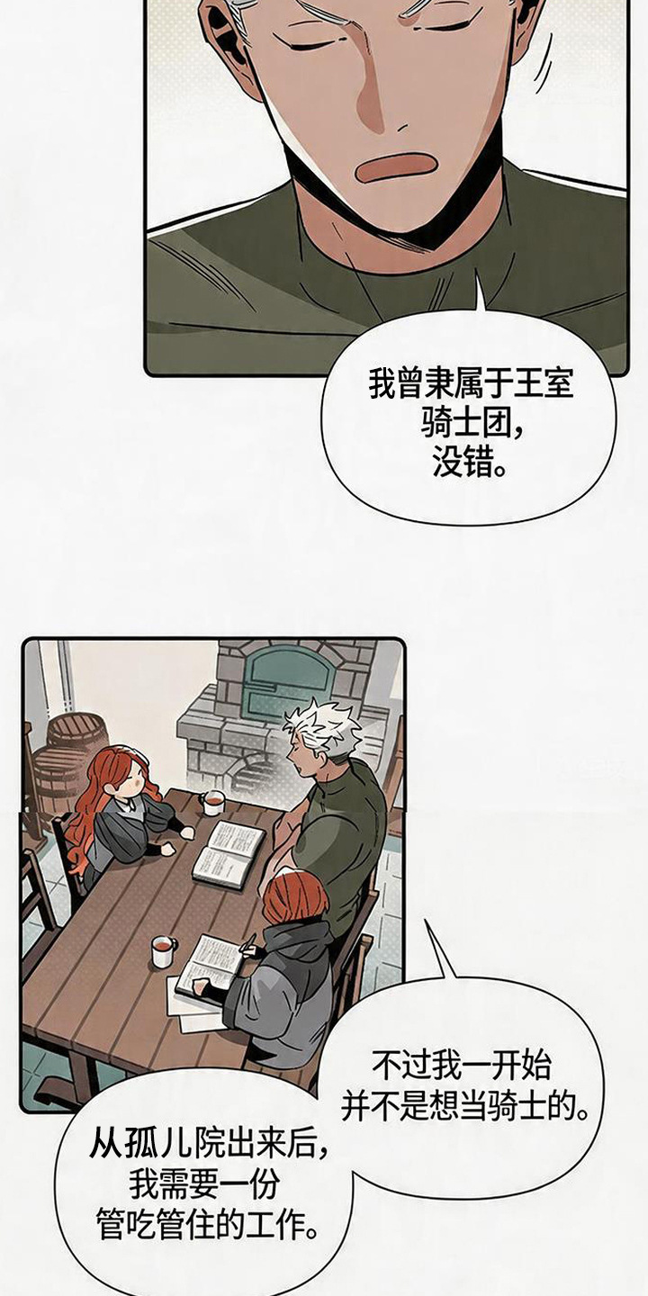 隐居的魔法师漫画,第15章：学习时间1图