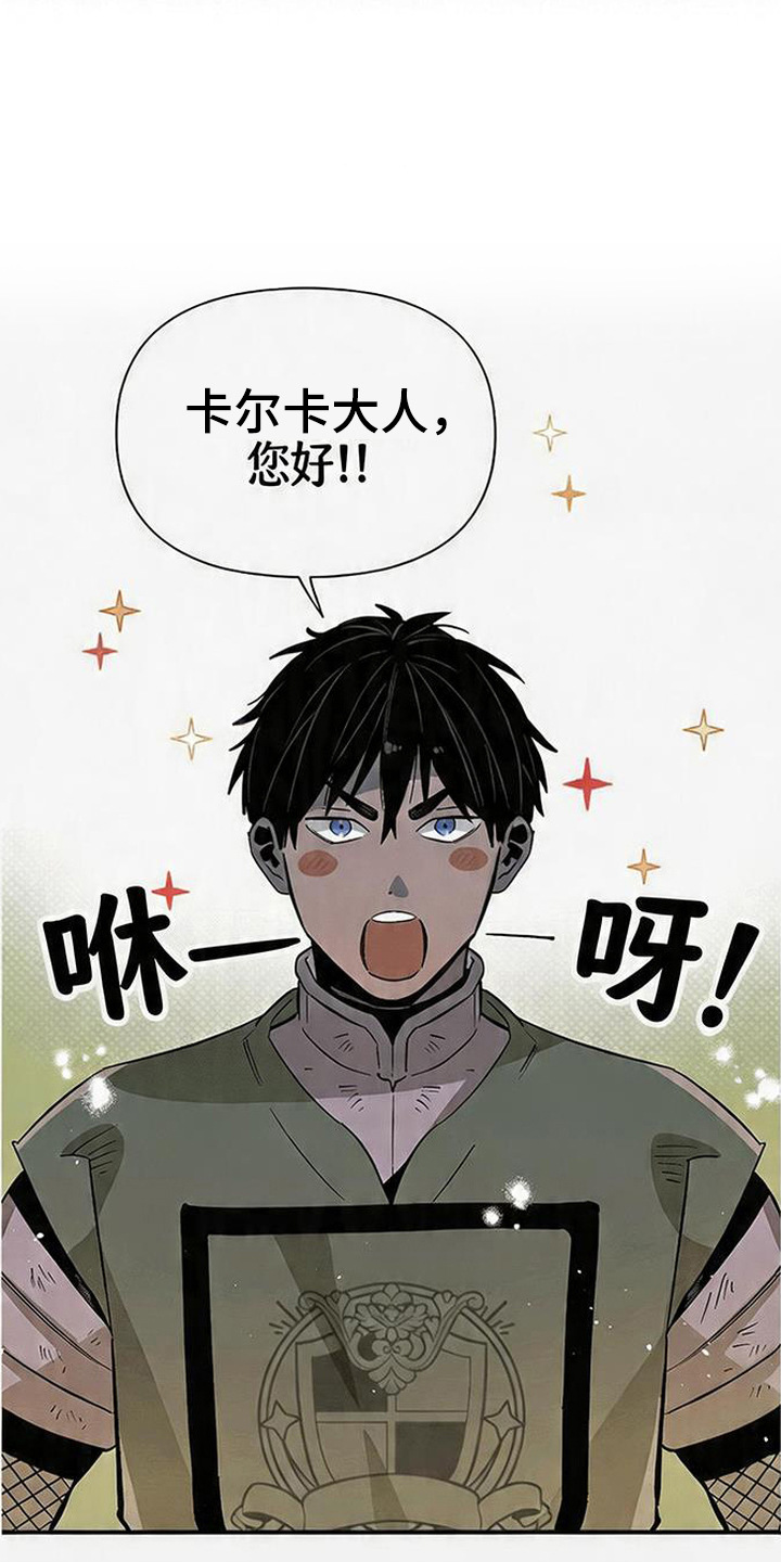 隐居的魔法师漫画,第7章：队友5图