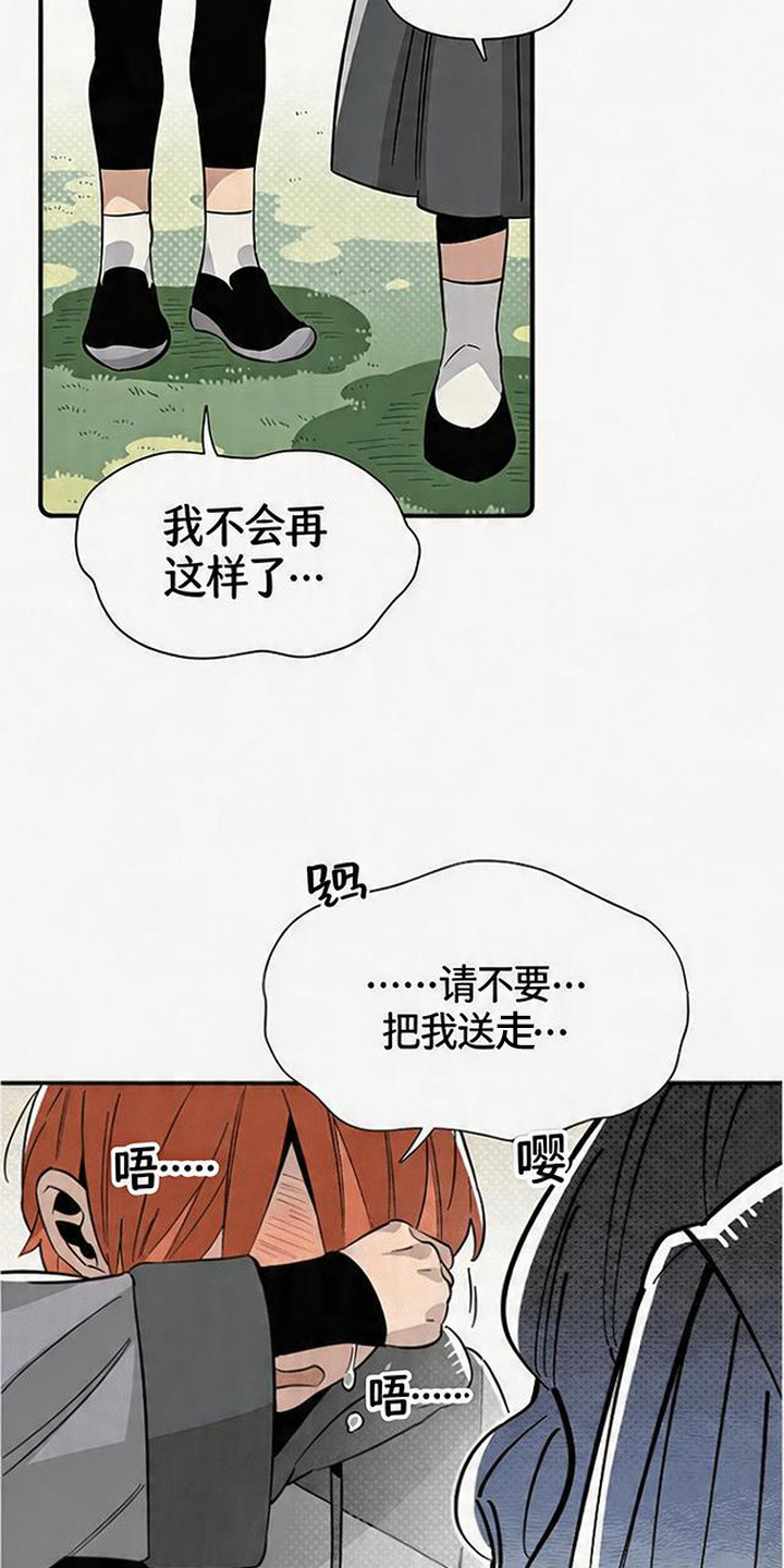隐居的魔法师漫画,第11章：搞事时间2图
