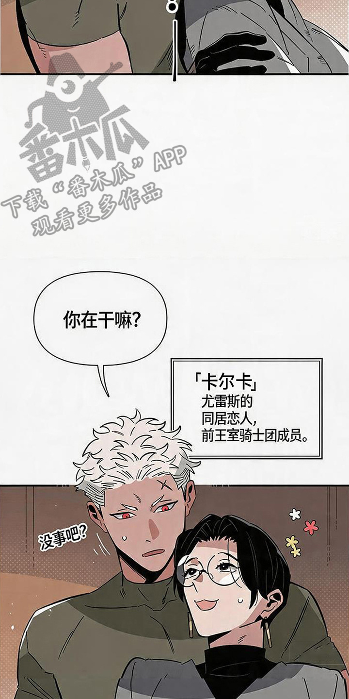隐居的魔法师漫画,第1章：隐居3图