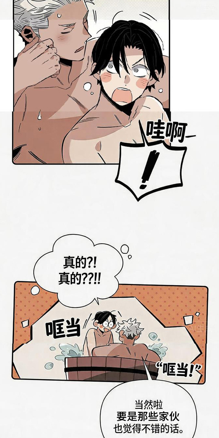 隐居的魔法师漫画,第9章：重新接回家1图