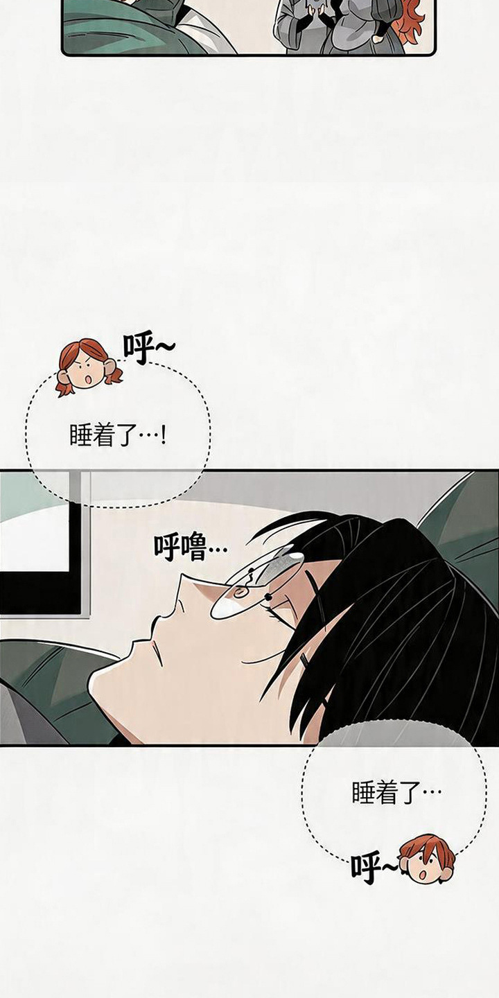 隐居的魔法师漫画,第17章：感冒了1图