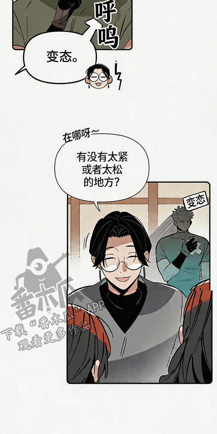 隐居的魔法师漫画,第5章：魔法阵2图