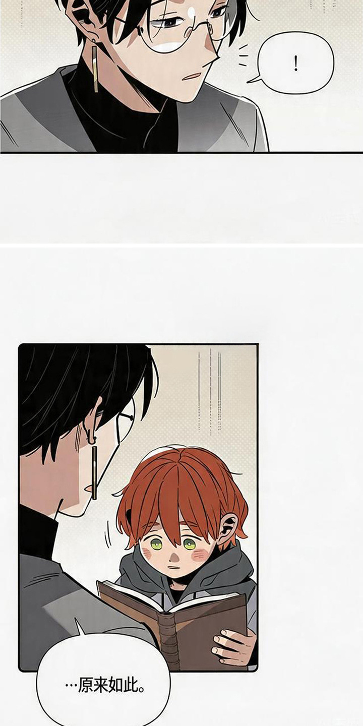 隐居的魔法师漫画,第6章：各忙各的4图