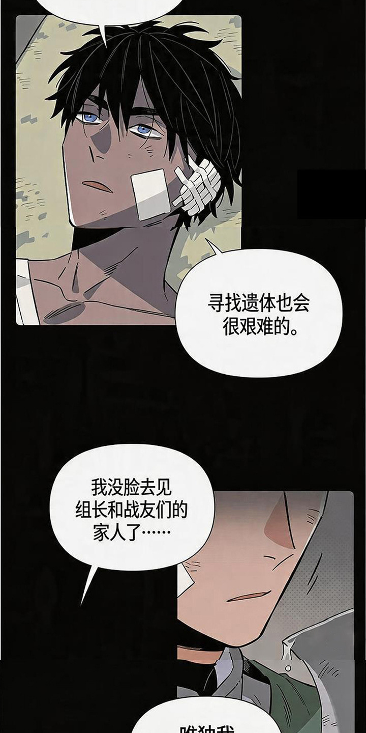 隐居的魔法师漫画,第7章：队友5图