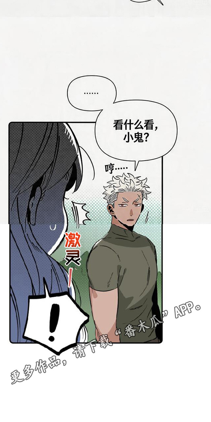 隐居的魔法师漫画,第6章：各忙各的4图