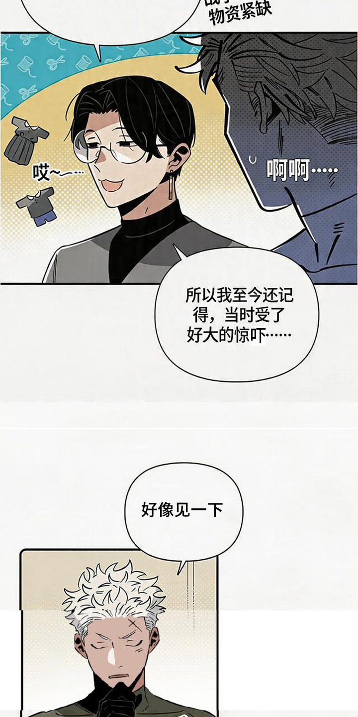 隐居的魔法师漫画,第5章：魔法阵1图