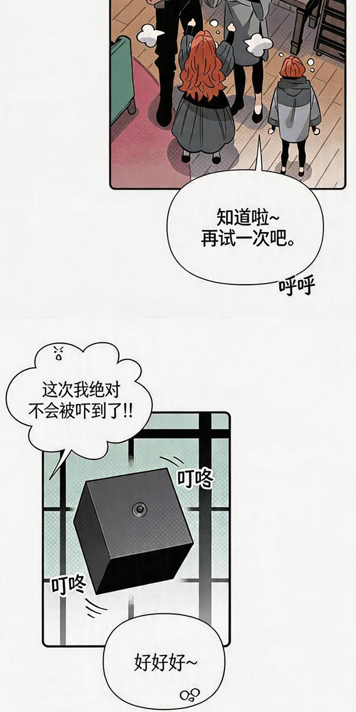 隐居的魔法师漫画,第14章：拍照5图