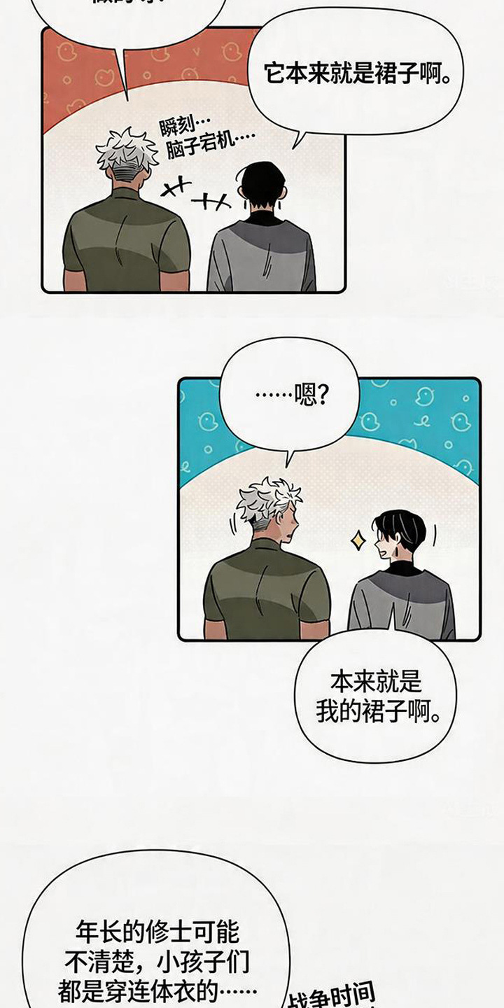 隐居的魔法师漫画,第5章：魔法阵5图