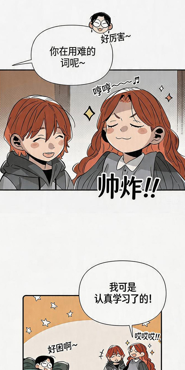 隐居的魔法师漫画,第17章：感冒了5图