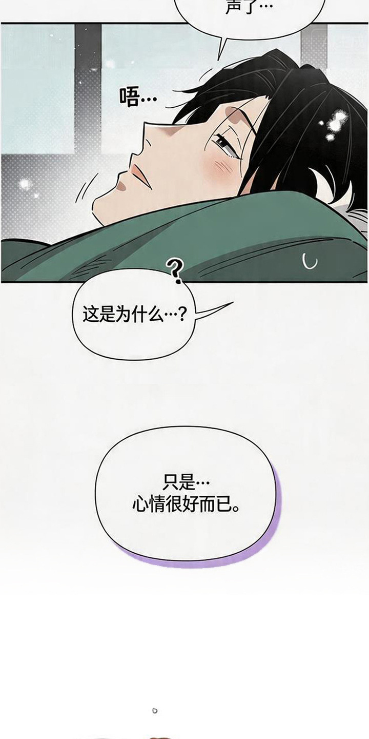 隐居的魔法师漫画,第12章：教导1图