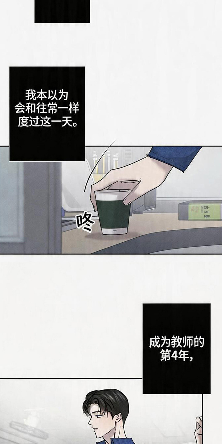 爱意沉寂漫画,第2章：死讯4图