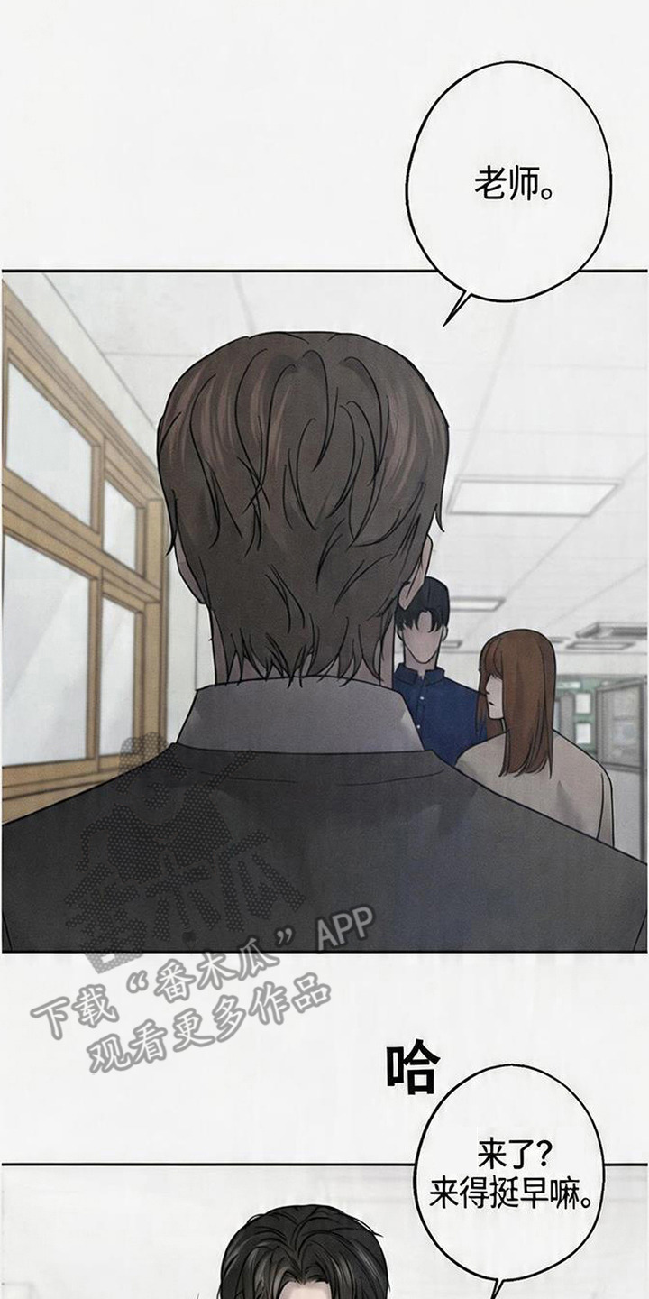 爱意沉寂漫画,第2章：死讯2图